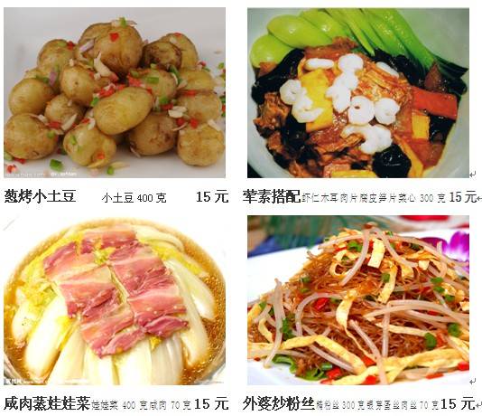 美食生活网