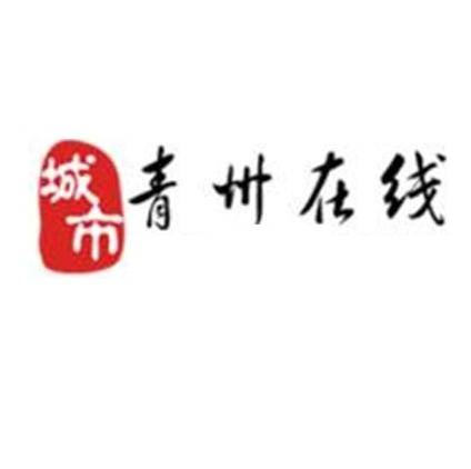 青州在线