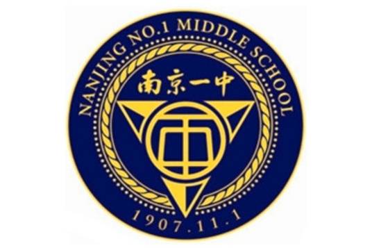 南京市第一中学