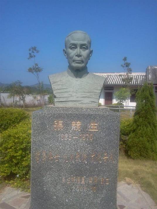 张竞生故居公园