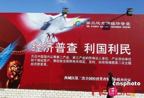 国务院关于开展第三次全国经济普查的通知