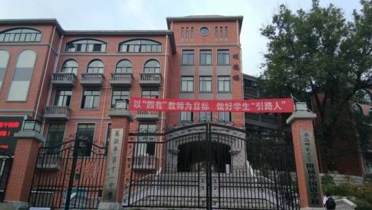 安徽师范大学附属外国语学校