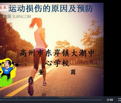 运动损伤的原因及预防