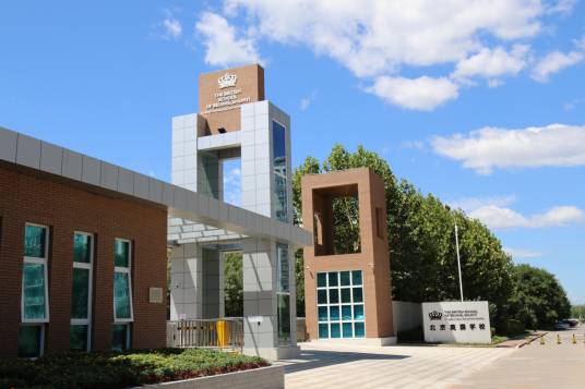 北京英国学校–顺义校区