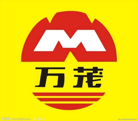万茂陶瓷