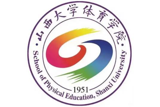 山西大学体育学院