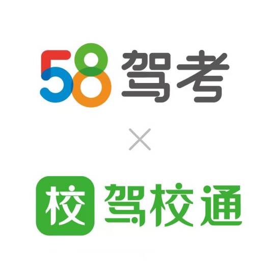 驾校通