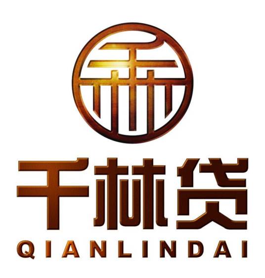 千林贷