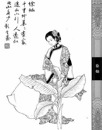 徐灿（明末清初女词人）
