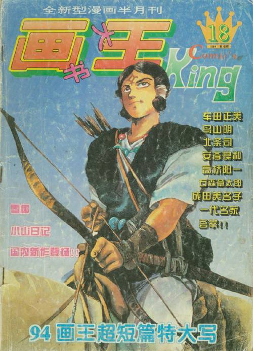 画书大王