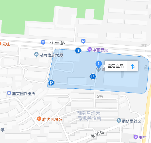 壹号座品