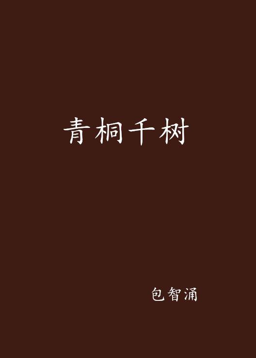 地窖掳女