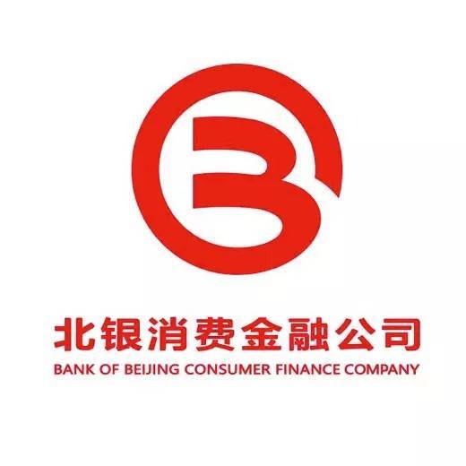 北银消费金融有限公司