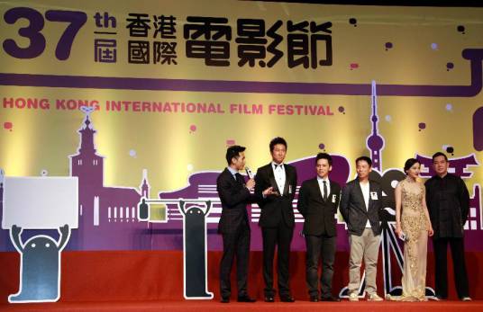 第37届香港国际电影节