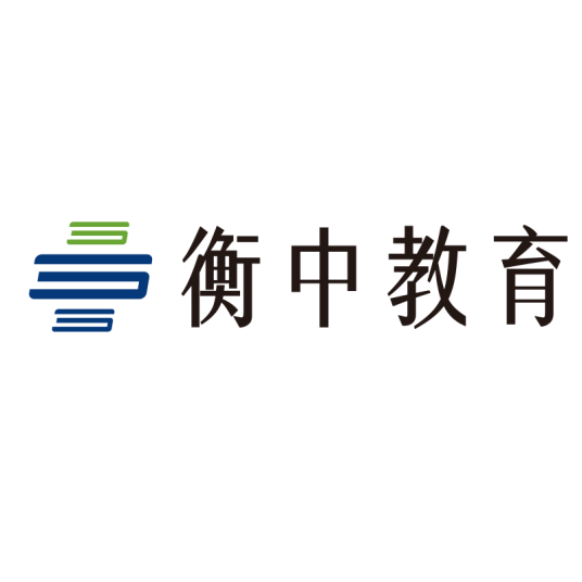 福建衡中教育科技集团有限公司
