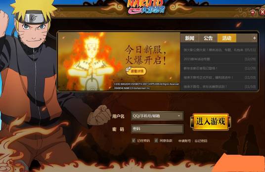火影Online
