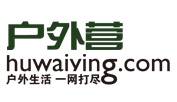 户外营网上商城