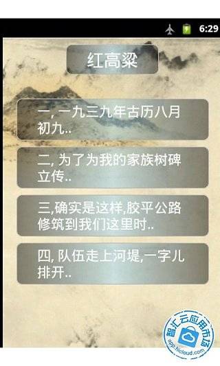 莫言小说珍藏版合集