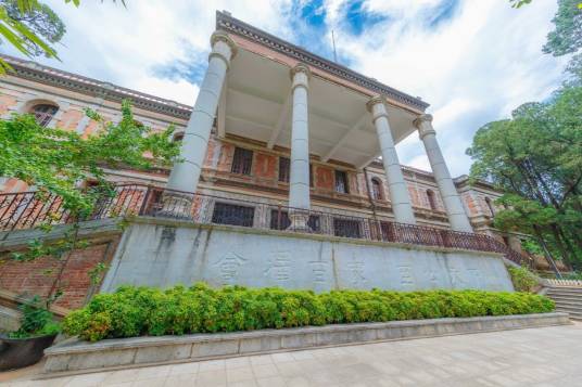 云南大学会泽院