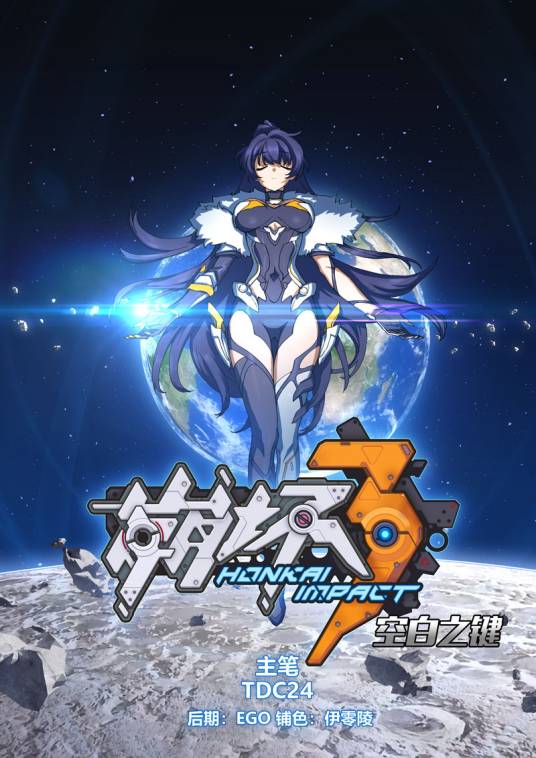 空白之键