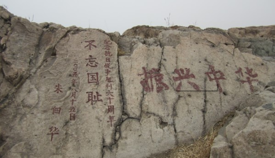 黑铁山旅游风景区