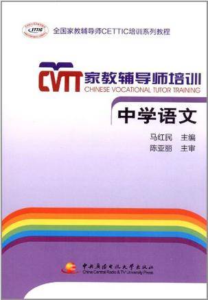 家教辅导师培训