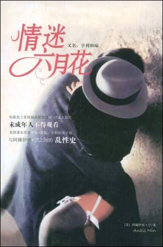 情迷六月花（2009年重庆出版集团，重庆出版社出版的图书）