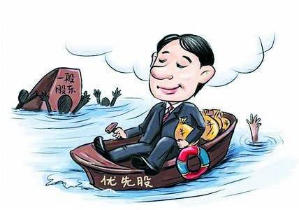 国务院关于开展优先股试点的指导意见