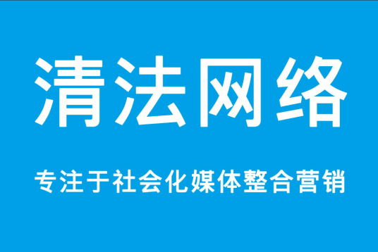 盐城清法网络科技有限公司