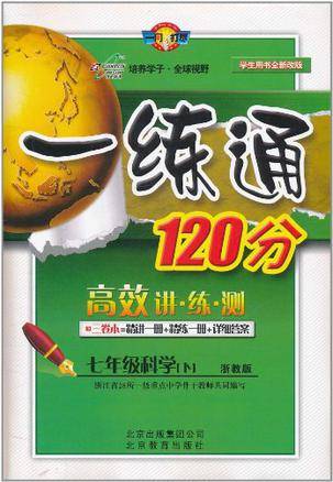 七年级思想品德上