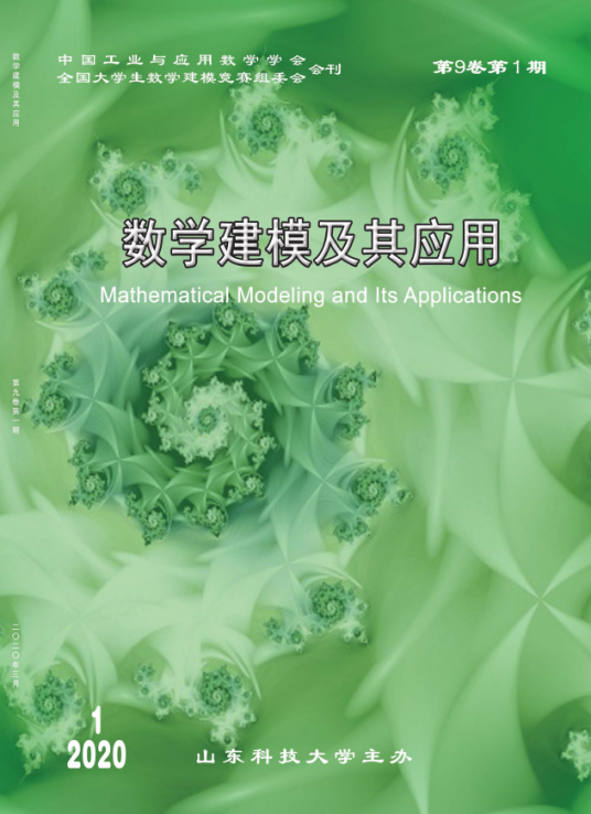 数学建模及其应用