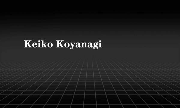 Keiko Koyanagi