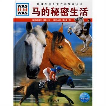 什么是什么：马
