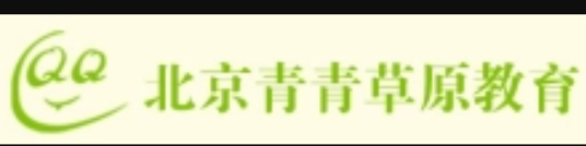 北京青青草原教育科技有限公司