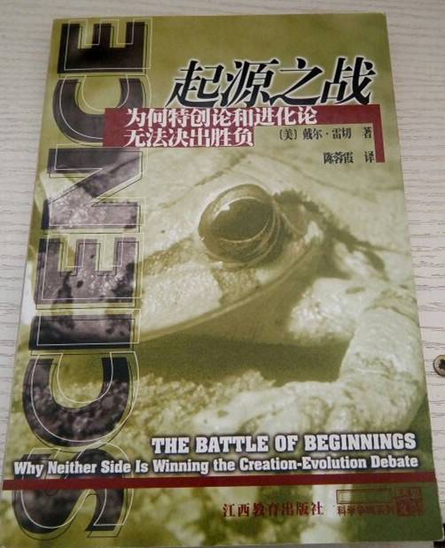 起源之战