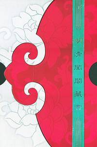 明清闺阁藏书