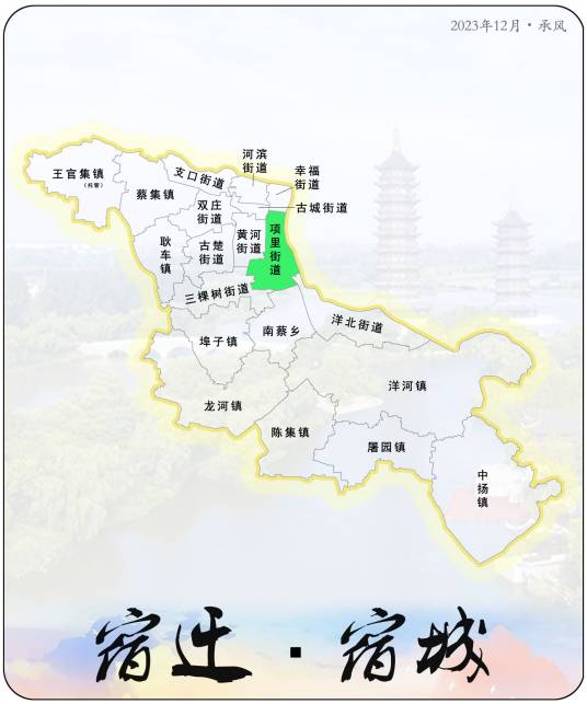 项里街道
