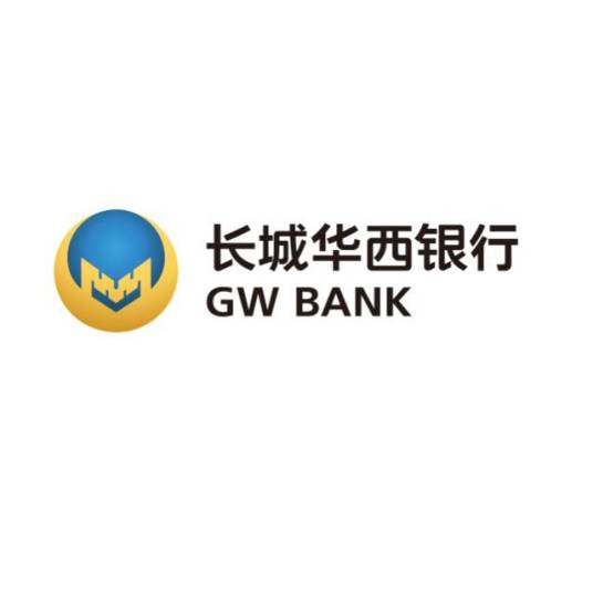 长城华西银行股份有限公司