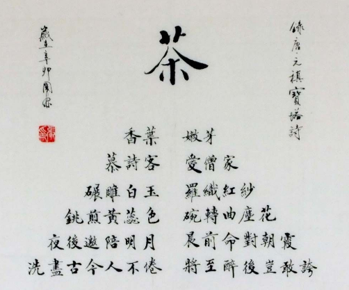 宝塔诗