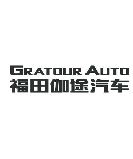 福田伽途汽车
