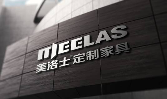 广州市美洛士家具有限公司