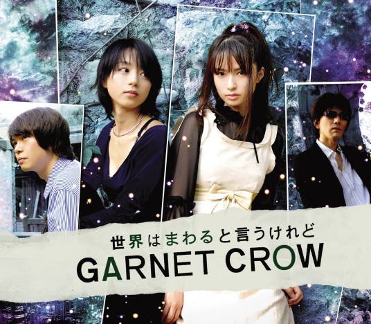 Argentina（2007年日本乐队GARNET CROW演唱歌曲）