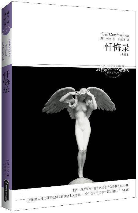 自传体