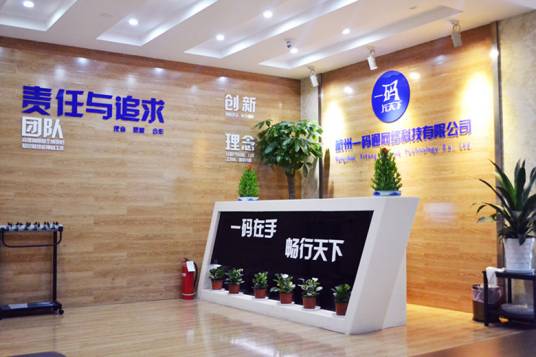 杭州一码通网络科技有限公司