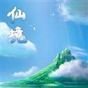 仙境：炎魔来袭