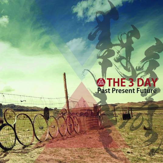 没意思（The 3day演唱歌曲）