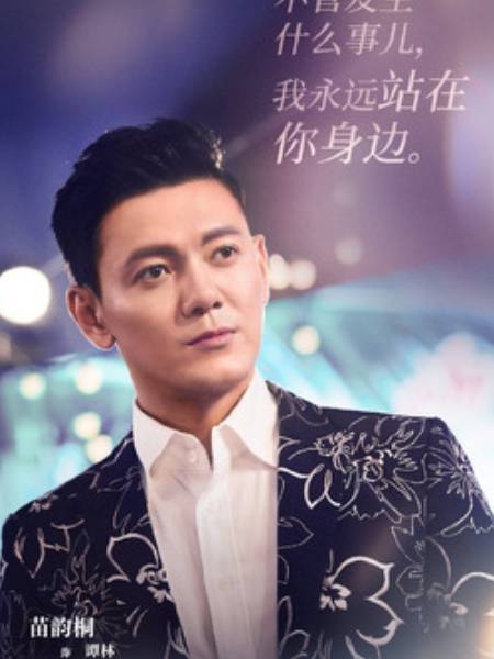 谭林（都市情感剧《爱我就别想太多》中的角色）