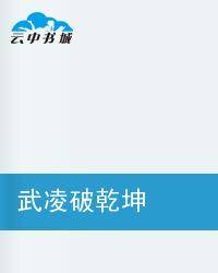 群英联萌之灵动九天