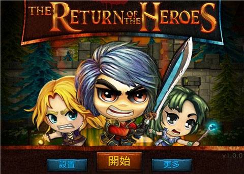 the return of the heros