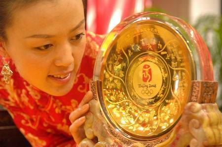 北京2008年奥运会纪念金银砖
